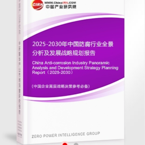 佛山安特佳防腐为您解读2025防腐行业市场规模及未来趋势分析