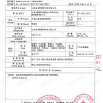 佛山重防腐地坪,佛山超强耐腐蚀涂料-缩略图3