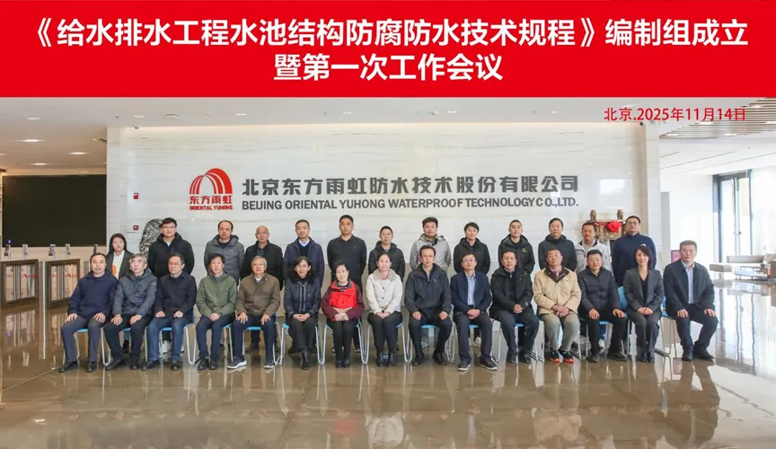 佛山安特佳防腐地坪公司受邀参编《给水排水工程水池结构防腐防水技术规程》国家团体标准